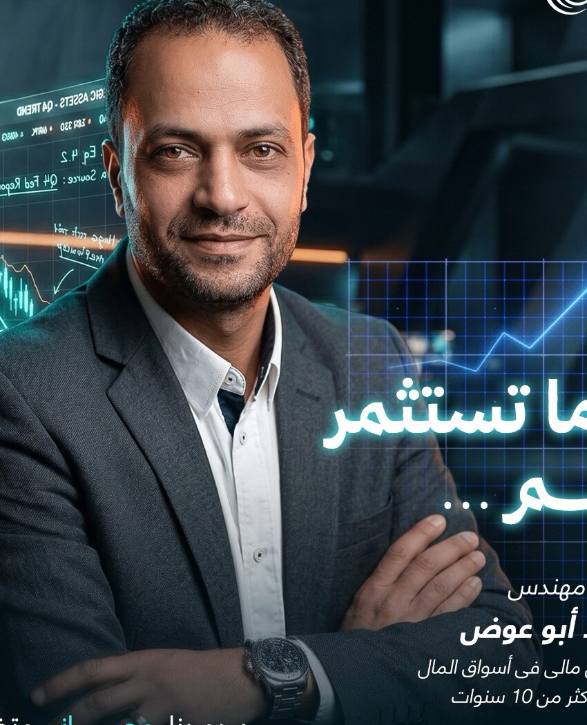 المهندس أحمد أبو عوض